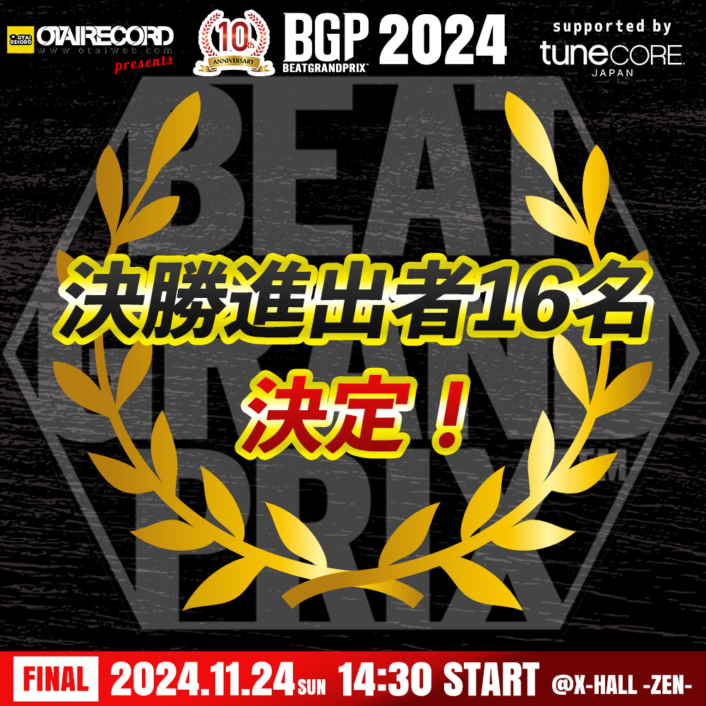 beatgrandprix's tweet photo. ／
決勝大会進出者発表 📣
＼

お待たせいたしました。
予選応募者261名の中から、ビートグランプリ2024決勝大会に進出を決めた16名が決定いたしました‼️

🔽決勝進出者一覧🔽
https://t.co/UlGX3e3gv2

#ビートグランプリ #BGP2024 https://t.co/N4oUaCpPop