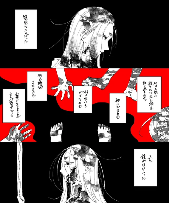 昔話 