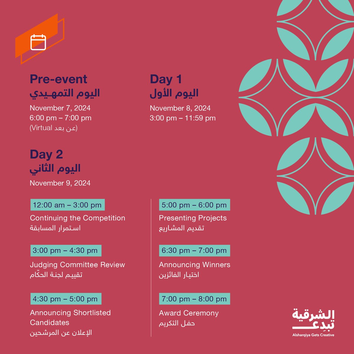 NesmaPartners's tweet photo. كشركة ملتزمة بتعزيز قيم الشراكة المجتمعية وشريك رئيسي لمبادرة #الشرقية_تُبدع التابعة لإثراء، تُعلن #نسما_وشركاهم عن انضمامها لمبادرة هذا العام والمتمثلة في استضافة تحدي ديزايناثون ال24 ساعة. حيث سيقوم المشتركون بتصميم قطع فنية ذات تصاميم جذابة وقابلة للاستخدام في الأماكن العامة باستخدام مواد من مخلّفات البناء.  تتمثل أهداف هذه الفعالية في إلهام الأفراد وتعزيز الإبداع لديهم مع تسليط الضوء على أهمية الاستدامة وتأثيرها المباشر على البيئة. وسوف تُعرض المشاريع على لجنة الحكّام في نهاية المسابقة وسيتم اختيار ثلاثة فائزين.  نحث جميع هواة الفن والمصممين ممن تزيد أعمارهم عن 15 عاماً للانضمام إلينا والمشاركة في هذا التحدي الإبداعي والتفاعلي. للتسجيل، الرجاء زيارة: https://t.co/fdRkF0b67l 

#معاً_نبني_التميز @Ithra