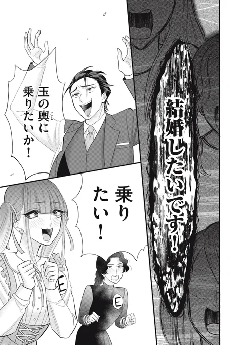 喪女が婚活合宿に参加したら完全にカルトだった件(0/12)

#漫画が読めるハッシュタグ 