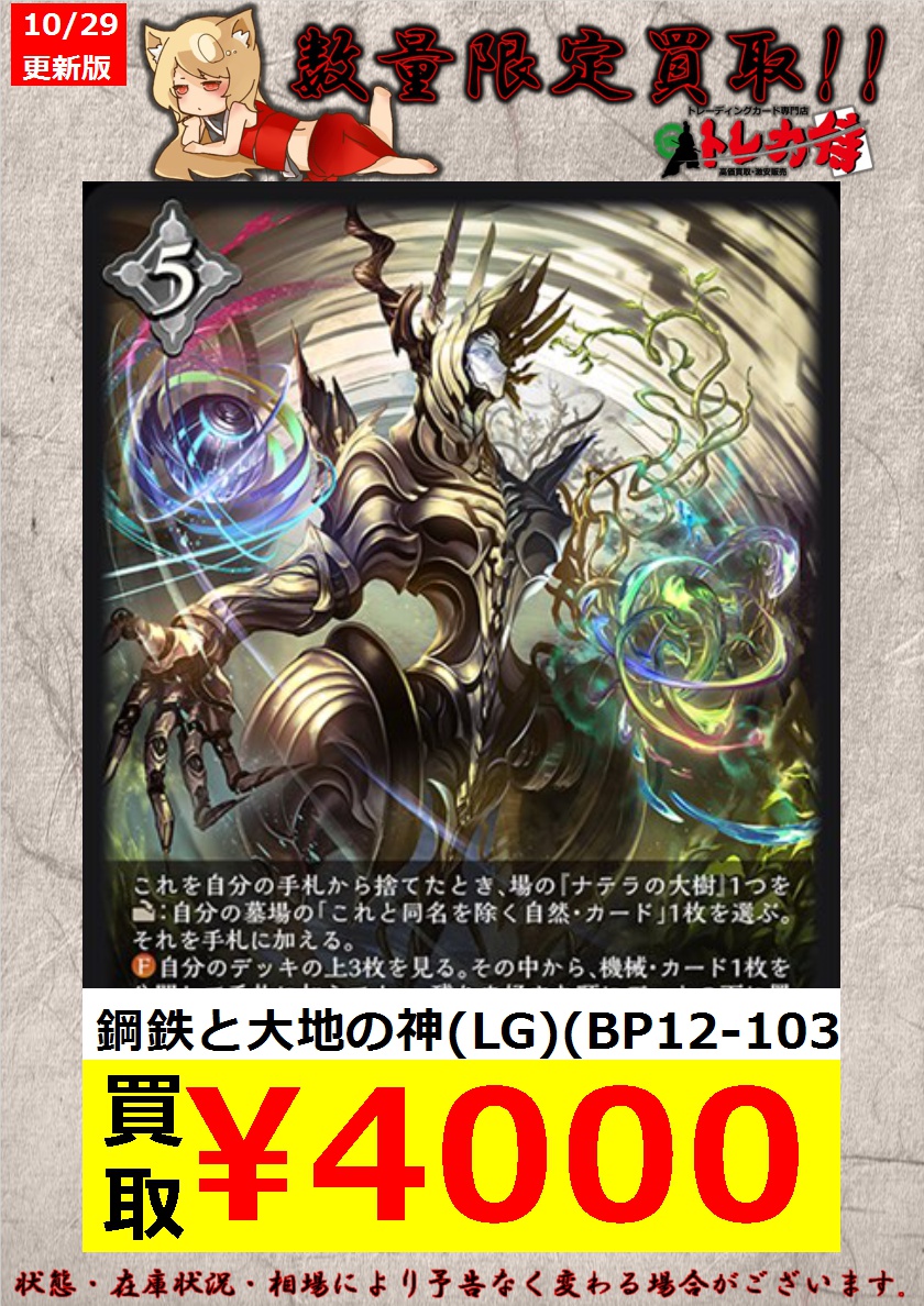 シャドウバースエボルヴ 鋼鉄と大地の神 LG 3枚セット ② シャドウ