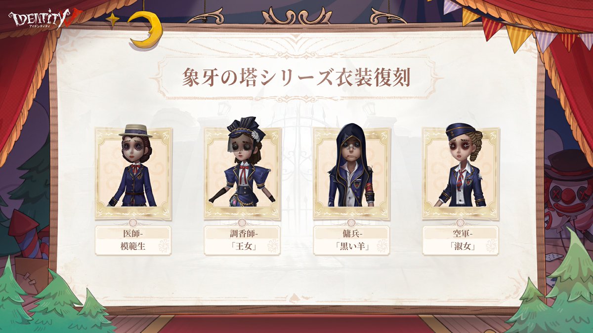 サンクスギビングデー！ 日頃の感謝を込めて 象牙の塔シリーズより医師