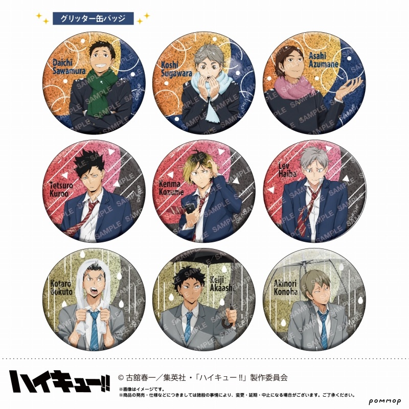 goodshaikyu22's tweet photo. 2025年2月発売予定

ハイキュー!! -お天気版権 第一弾-

・缶バッジコレクション(A)／(B)
1BOXにフルカラー缶バッジ
＋グリッター缶バッジランダム1種入り

アニメイトで予約開始！
https://t.co/e9W8RHGqfO

#hq_anime #ハイキュー https://t.co/CXEMQGAScG