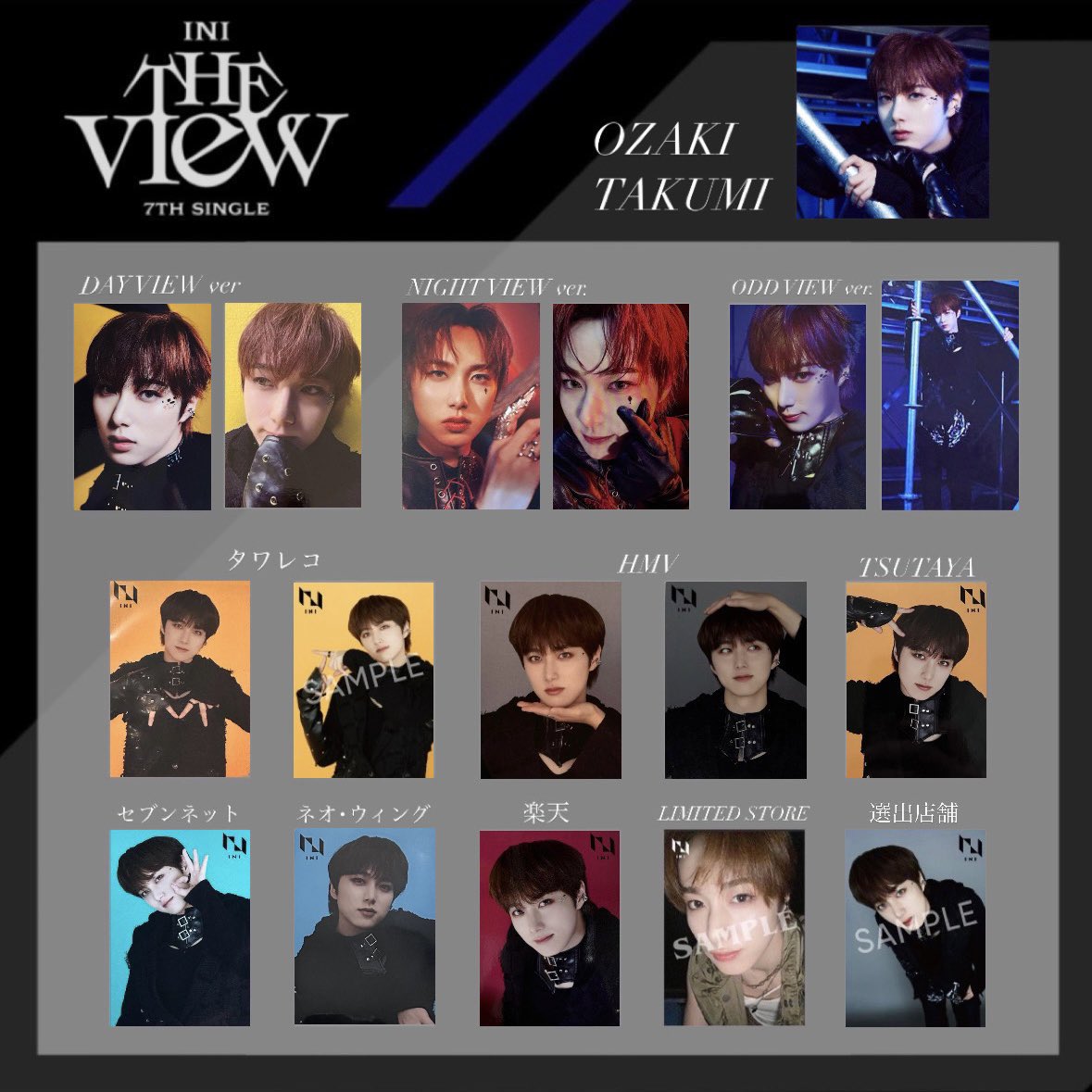 INI THE FRAME ユニバトレカ特典トレカ 尾崎匠海 2025年最新INi the