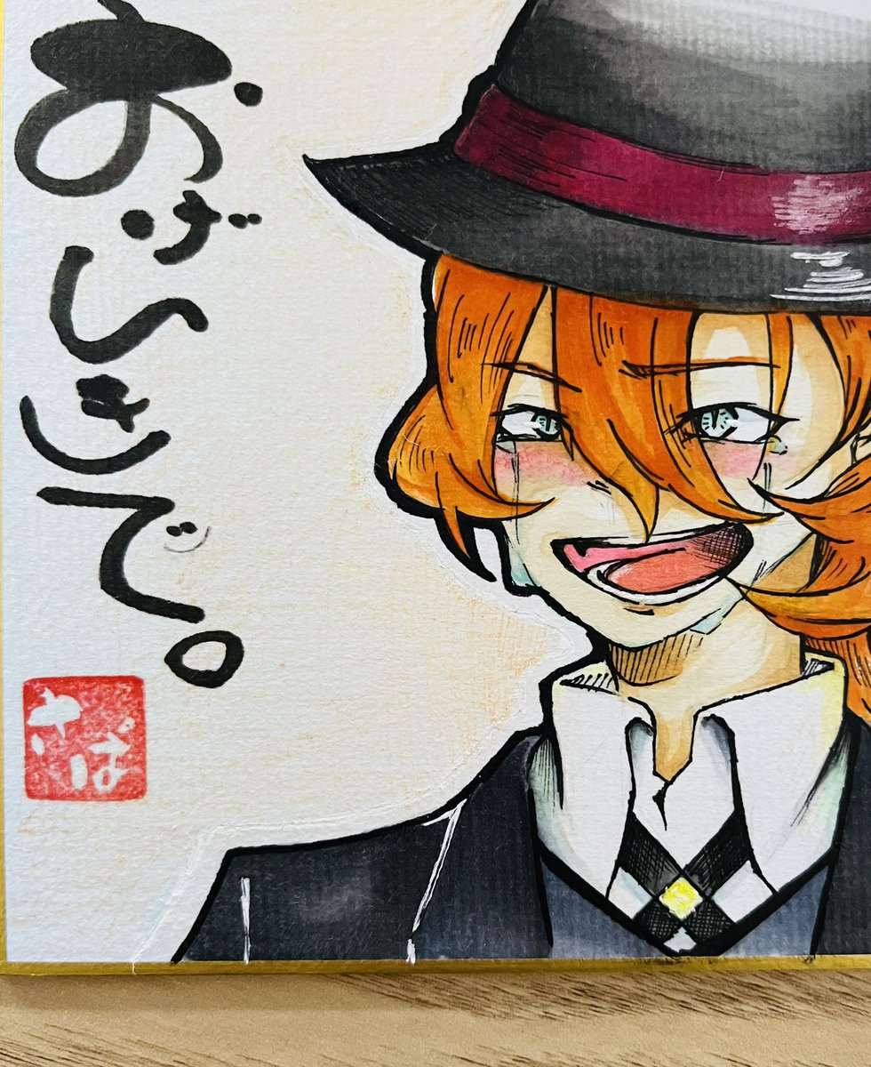MatutakeMaitake's tweet photo. 久々に中也描いたら何も進化してないなぁ…🤔
ゆっくり休んでください https://t.co/zPdFMohSwW