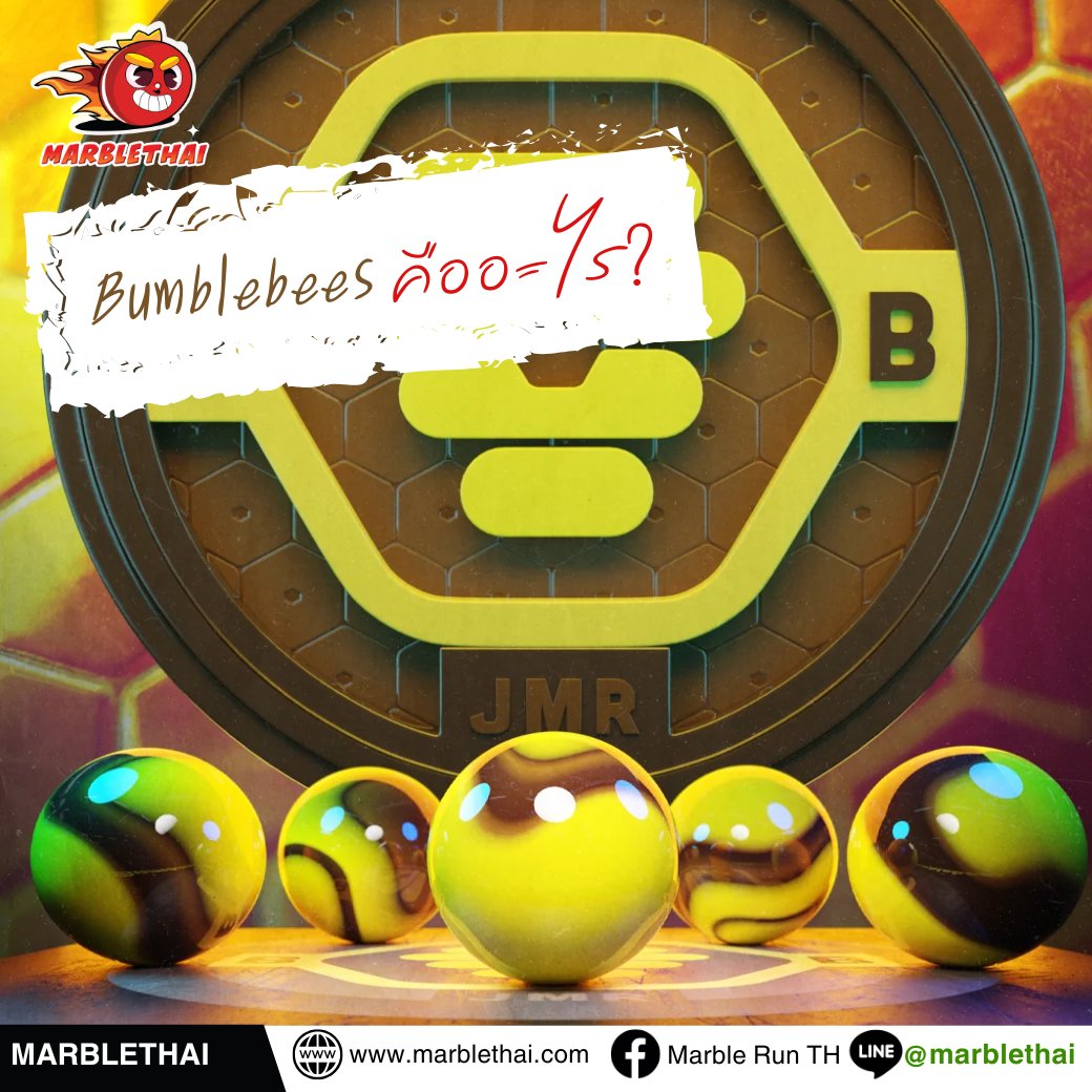 marblethai's tweet photo. Bumblebees คืออะไร?

Bumblebees ลายสีเหลืองและน้ำตาลของ Bumblebees เป็นสัญลักษณ์แห่งความขยันและพลัง ทีมนี้เริ่มต้นด้วยผลงานที่ดีเยี่ยมในฤดูกาลที่ผ่านมา และดูเหมือนจะสามารถสานต่อความสำเร็จในปีนี้ได้ด้วยเช่นกัน

#bumblebees #bumblebees🐝 #marblerun #marble #MarbleRun #ลูกแก้ว https://t.co/sVfQDhD7GW