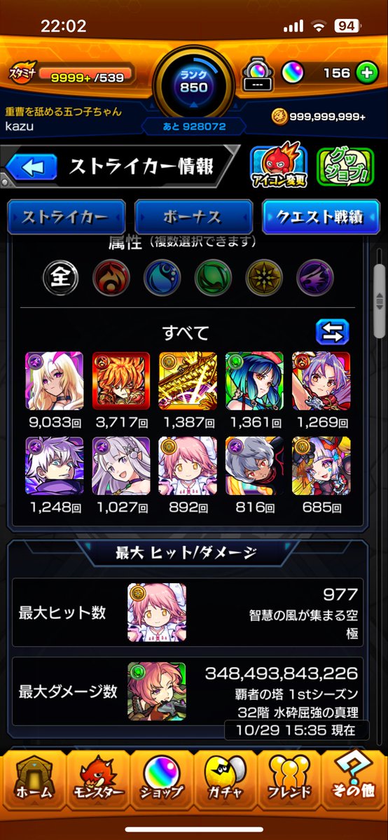 18__51's tweet photo. @monst_yukansaa 推しはヤクモだけど、使用回数はルシファーが1位です https://t.co/CiqPvZB7v7