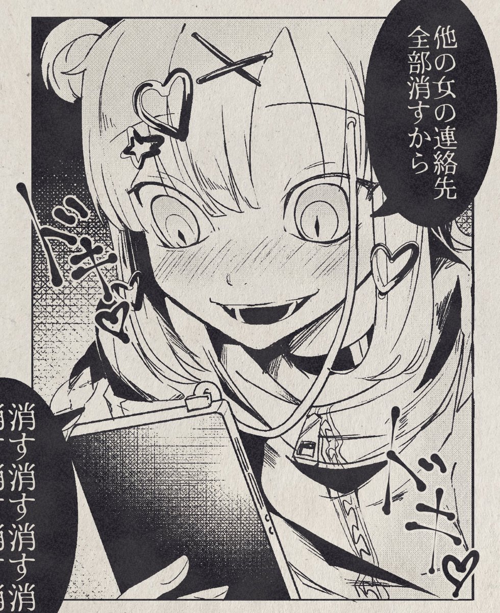 存在しないメカバレ漫画の一コマ 