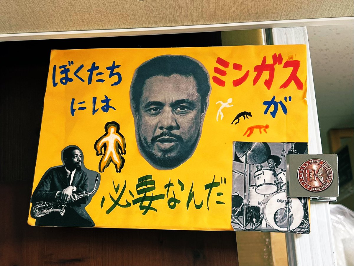ChihiroYamanaka's tweet image. We need Charles Mingus🫶
Please listen to his furious performance🔥
「Better Get It In Your Soul」
the signboard is in Disk union Jazz Tokyo’s office.👍How cool!

youtu.be/J0FcKOfRgvE?si…
#jazz  #charlesmingus