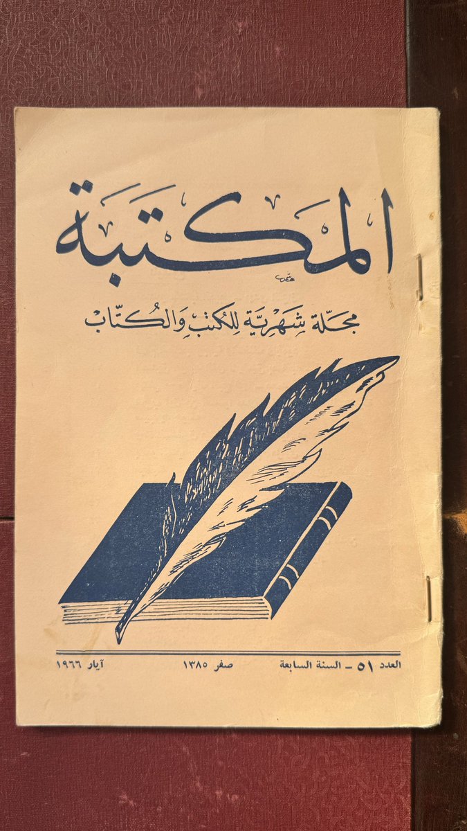 مهنتي … كيف أنجح فيها ؟
بقلم : محمد قاسم الرجب
