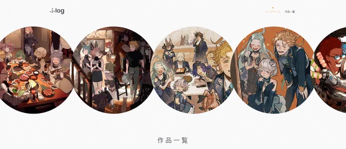 避難先Bluesky(呟きと絵)→イラスト投稿)→イラスト一覧)→ 