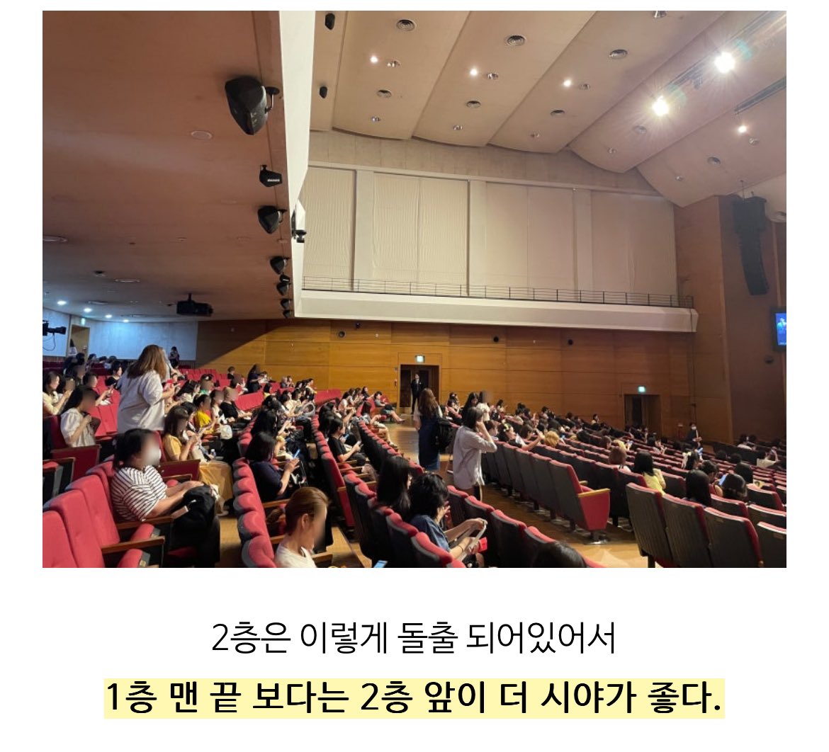 sunshine_hoi's tweet photo. 연세대학교 대강당 좌석별시야

출처 https://t.co/brhK0pbfrC https://t.co/BAqParjnoO