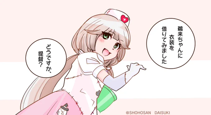 #艦これ版深夜の真剣お絵描き60分一本勝負
#艦これ版真剣お絵描き60分一本勝負_20241029
久しぶりにワンドロ描いてみました。
ハロウィン御蔵チャン。 