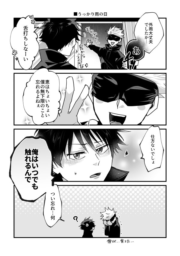 12/1新刊です(1/2)
『WITH3』web再録集3 A5/150P/イベント価格1,500円
2022.11~2024.10のweb再録になります。五伏メインに仲良し1年ズや19×6、ふわコロ、感想絵など。描き下ろし9Pあり。
通販予約始まってます▶ https://t.co/C6ofTqEpSB 