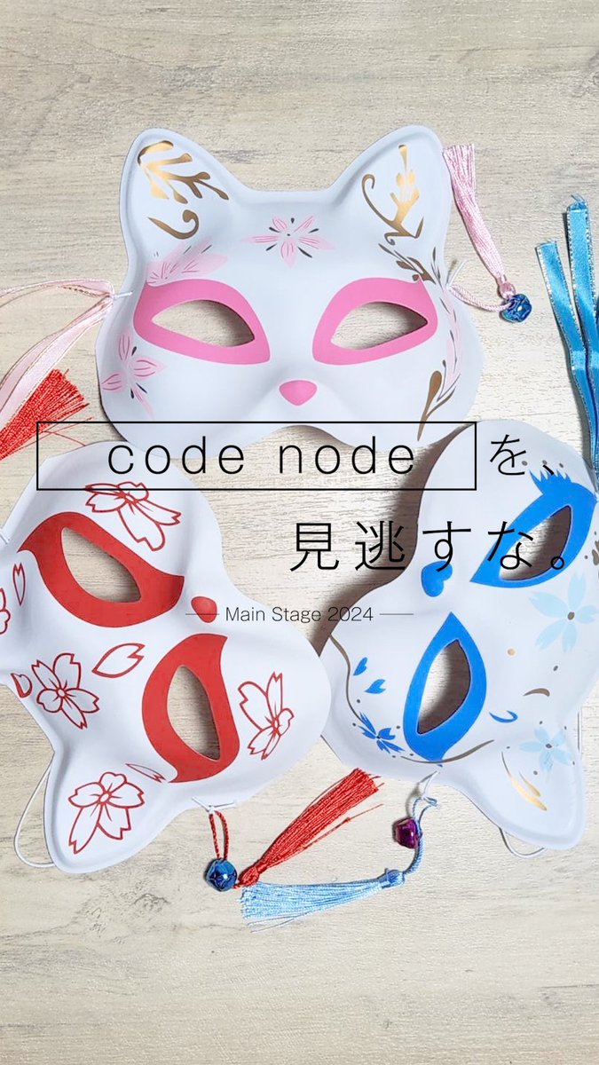 oua_gakusai's tweet photo. 大阪芸大学園祭 MAIN STAGE プロモーション画像
 
━━━━━━━━━━━━━
               code node
━━━━━━━━━━━━━

日時：
11月3日（日） 14:20-14:40
開催場所：
大阪芸術大学 総合体育館 第一アリーナ

 #大阪芸大 #学園祭
 #LaughSketch
 #MainStage2024
#codenode https://t.co/iG2zBSGQtW
