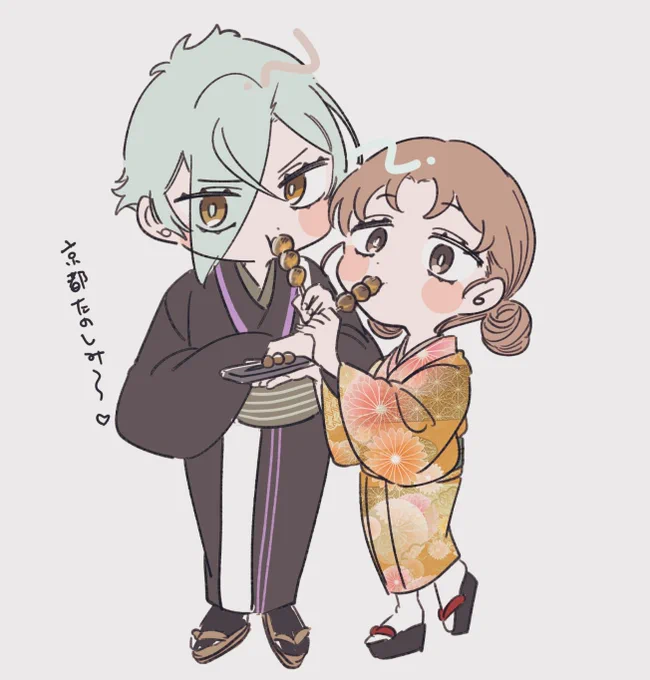膝さに 