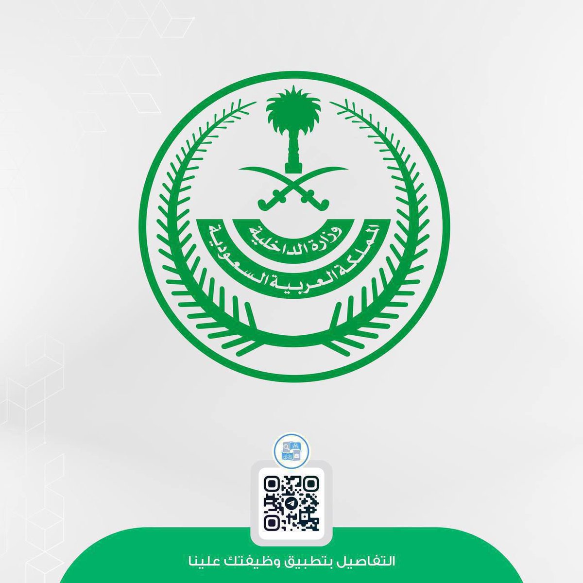 وظائف عسكرية 🇸🇦 tweet media