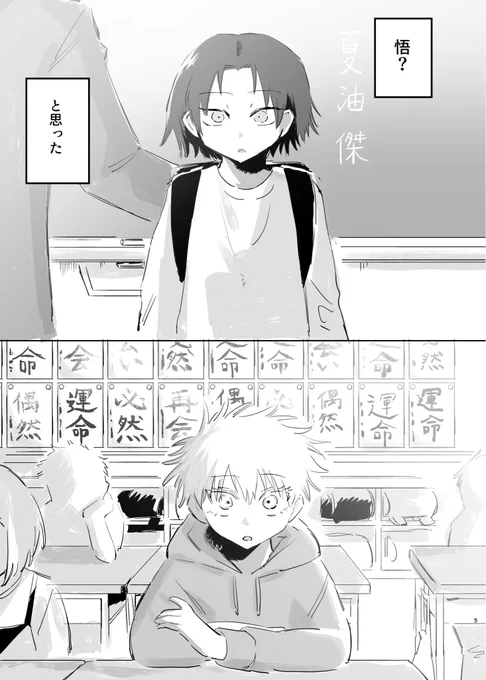 五と夏(年齢操作) 後に五夏もあります 🦋にも載せましたが頑張れれば2月に載せます 頑張れなかったら載りません 
