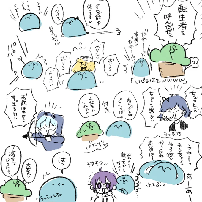 #い・らくすと 
ぐちつボウ最高 