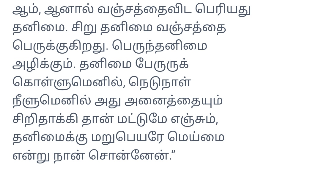 LathaMagan's tweet photo. வெண்முரசு | கல்பொரு சிறுநுரை https://t.co/QnvHuzdlnJ