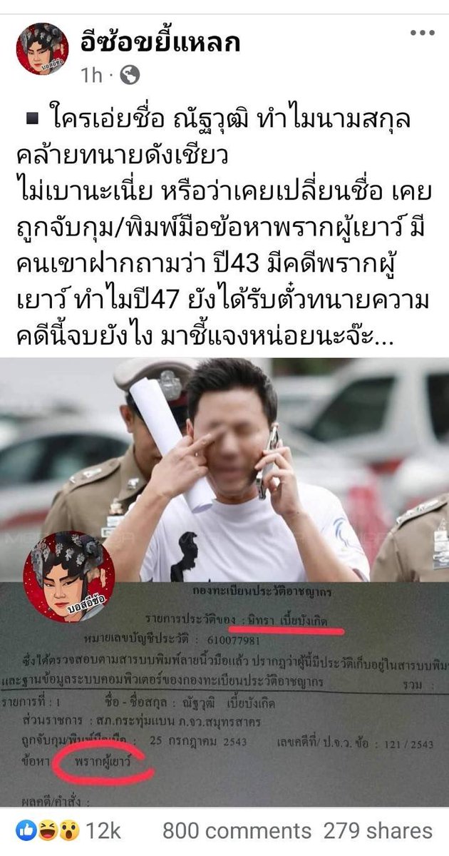 KhunBoss_1's tweet photo. ใครเอ่ยในอดีตชื่อ ณัฐวุฒิ เบี้ยบังเกิด 
เทอมีคดีพรากผู้เยาว์ด้วยนะ 😂🤣😂🤣😂🤣😂 #ทนายตั้ม https://t.co/R2KYKrFxQK