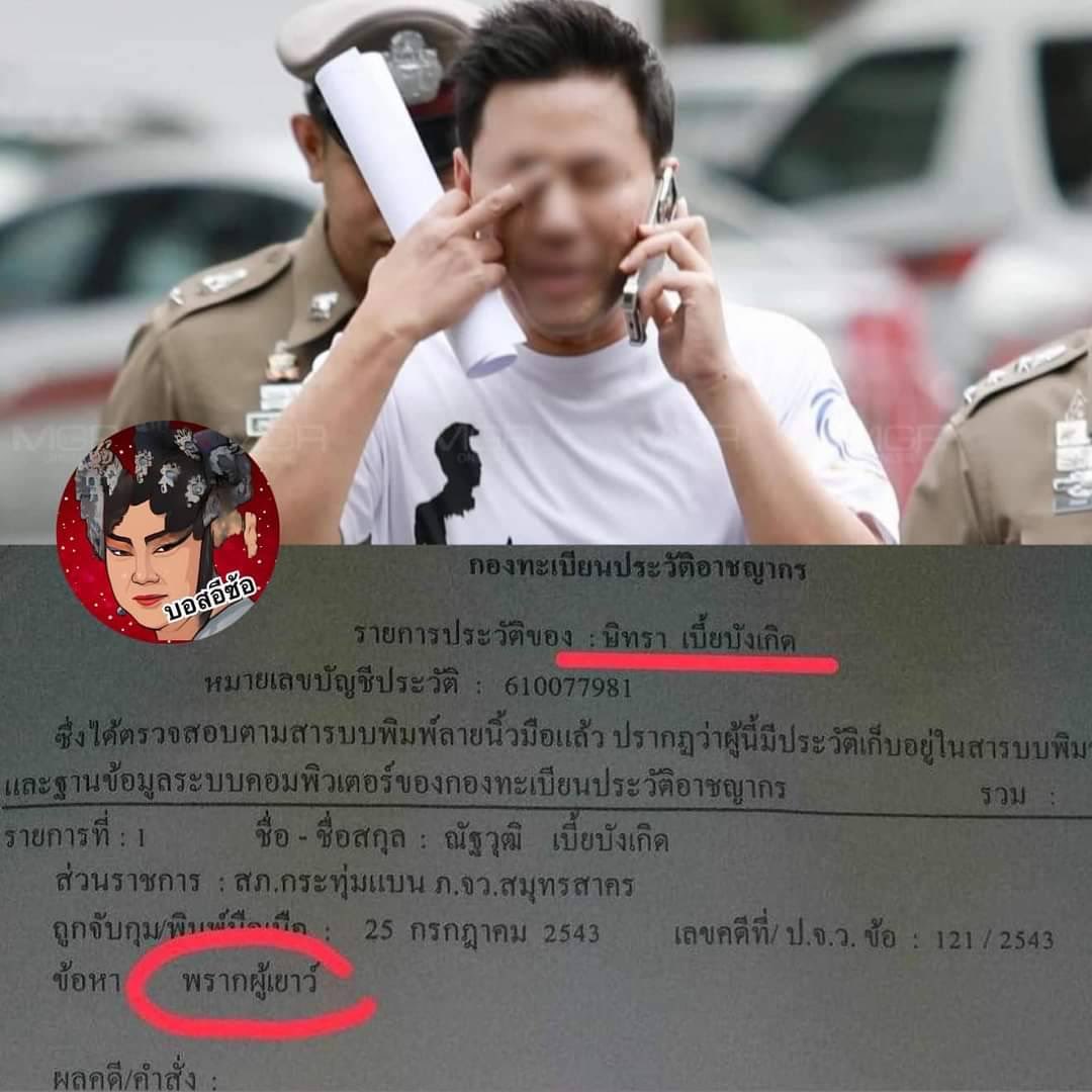 KhunBoss_1's tweet photo. ใครเอ่ยในอดีตชื่อ ณัฐวุฒิ เบี้ยบังเกิด 
เทอมีคดีพรากผู้เยาว์ด้วยนะ 😂🤣😂🤣😂🤣😂 #ทนายตั้ม https://t.co/R2KYKrFxQK