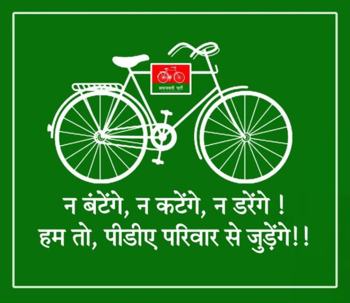 #PDA_के_नेता_सिर्फ_अखिलेश