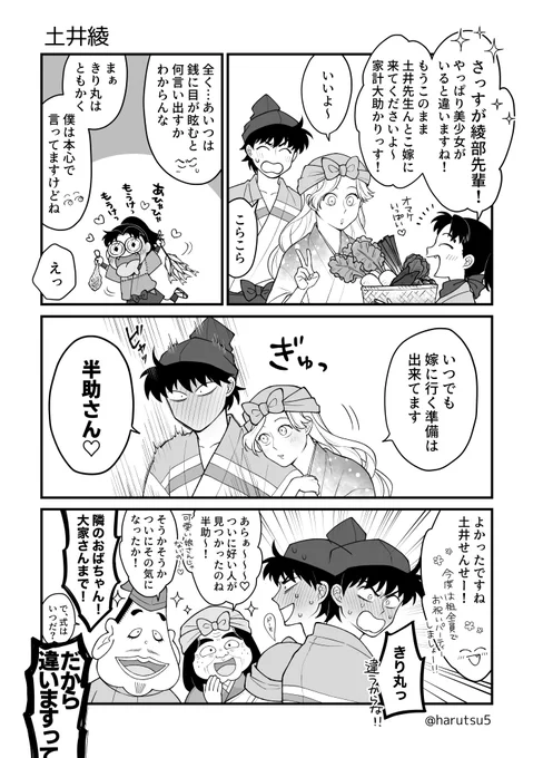ドイ綾

〜あらすじ〜
なんやかんやでドイセンセとキリちゃんの夕飯の買い出しの手伝いすることになったアヤベ
せっかくならと女装したら行く先々でお嬢さん可愛いね〜!とオマケしてもらえてとってもお得に買い物出来たよ!キリちゃん大喜び!

という漫画です(前提が長い) 