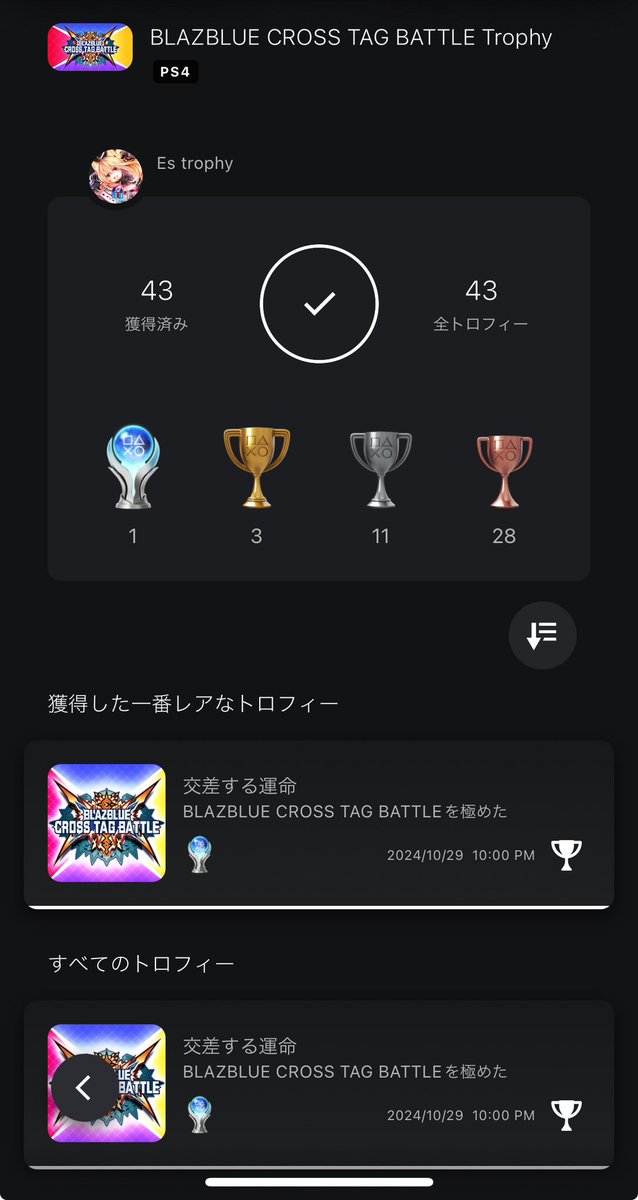 S_X_COOL's tweet photo. ブレイブルー クロスタッグバトル トロコン！
格ゲー初心者過ぎて、コマンドがどうしても入力できずタクティクスモードで詰んで98%で何年も放置してました。。が！
昨日ふと思い立ち、コマンド入れ続け、今クリア出来ました😭😭
#トロコン #ブレイブルー #クロスタッグバトル https://t.co/cUxXqcEy1j