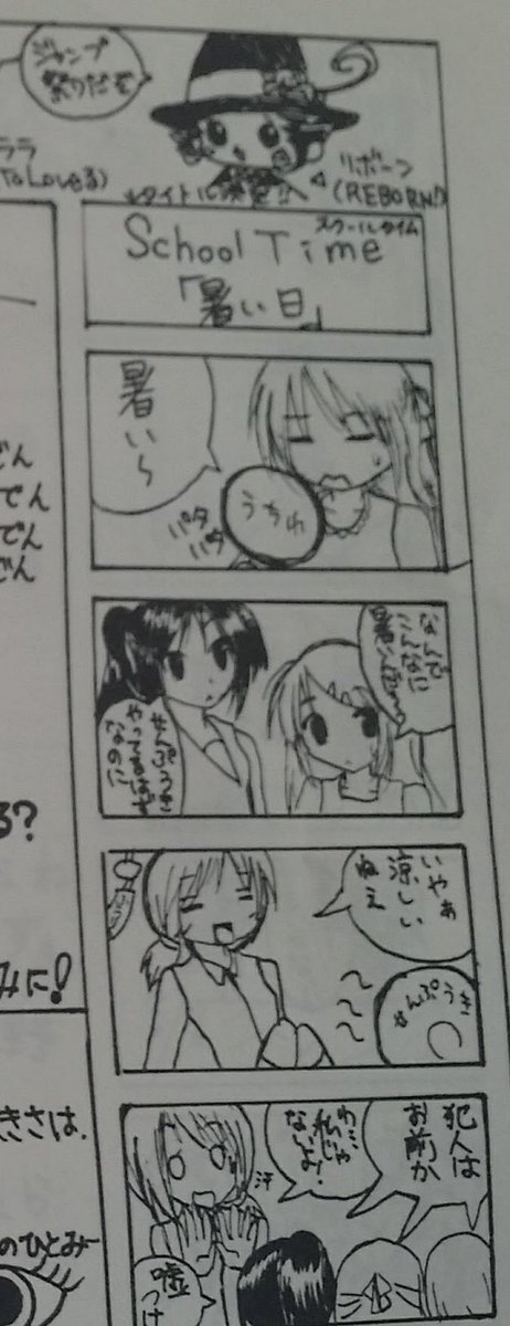 小学生のとき描いた学級新聞の4コマ漫画を見つけてしまった
助けて 