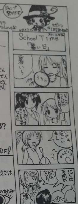 小学生のとき描いた学級新聞の4コマ漫画を見つけてしまった
助けて 