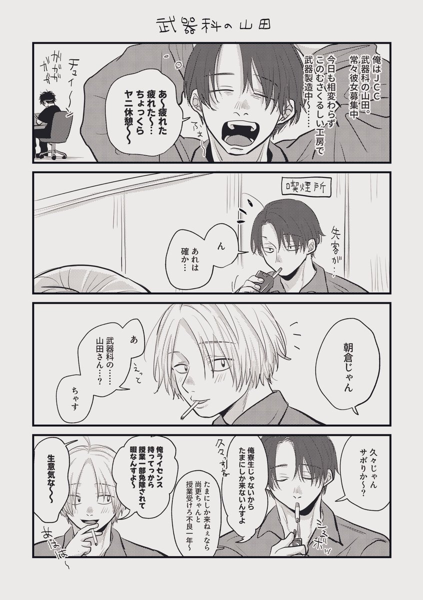 j㏄ ナツシン
※モブ♂︎先輩 