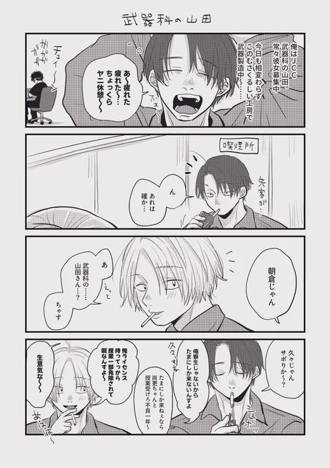 j㏄ ナツシン
※モブ♂︎先輩 