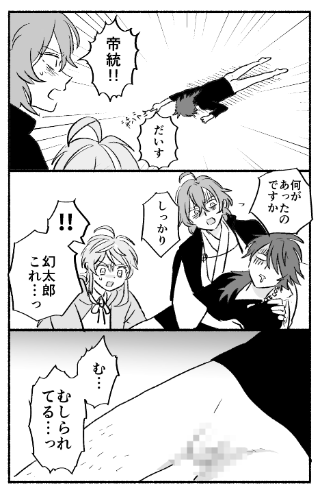 なんで描いたか本当に思い出せないやつ 