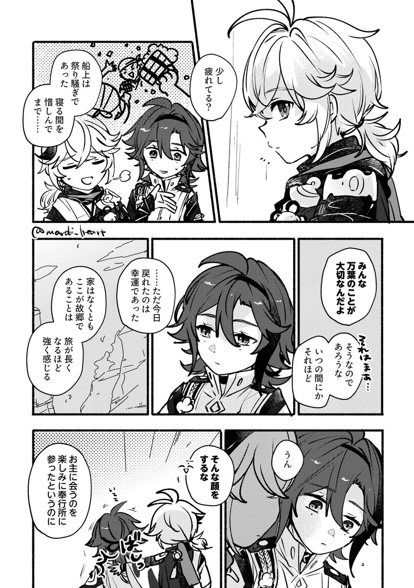 平万
おめでとう🎉強く逞しく自由に幸せに生きてね 
