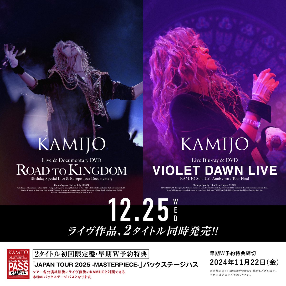 kamijo masterpiece lareine CD プレミアム　特典 kamijo masterpiece lareine CD プレミアム 特典 kamijo masterpiece