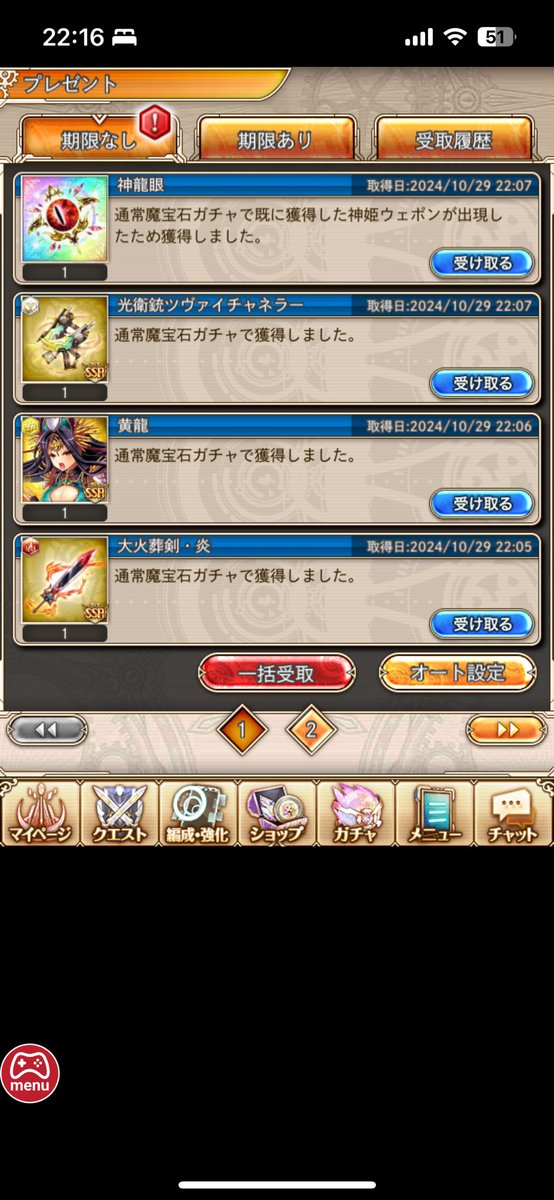 gjtpjea's tweet photo. 110連でこれは満足
#神プロ #神姫プロジェクト
#神姫project https://t.co/EEEht5CaCn
