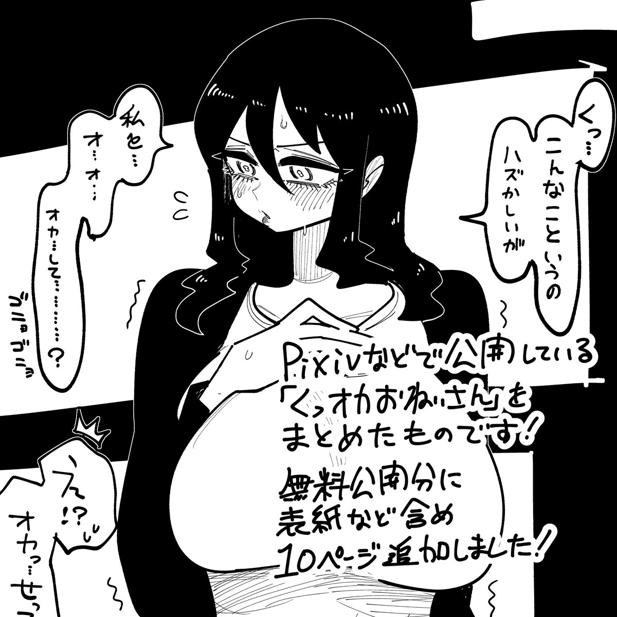 くっオカおねぃさんのまとめを公開いたしました。手に取っていただけますと幸いです
ファンティア https://t.co/oXrbbYOSmp
BOOTH https://t.co/eTp1TynWyH 