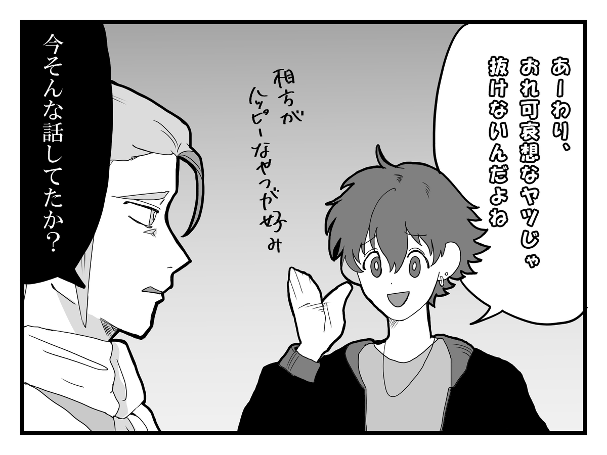 存在しない同人誌の1コマ(ヴォ+仙) 