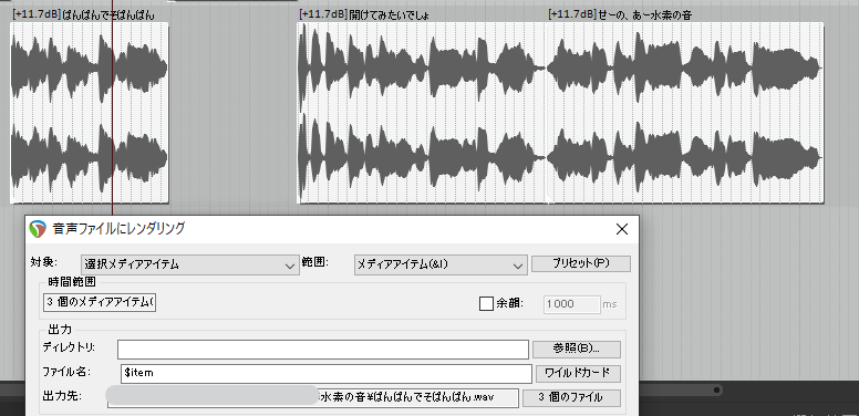 hataneri's tweet photo. REAPERが素材切り抜きツールとして優秀すぎる。なんでこれまで使わなかったんだ https://t.co/bjiRe0zwLs