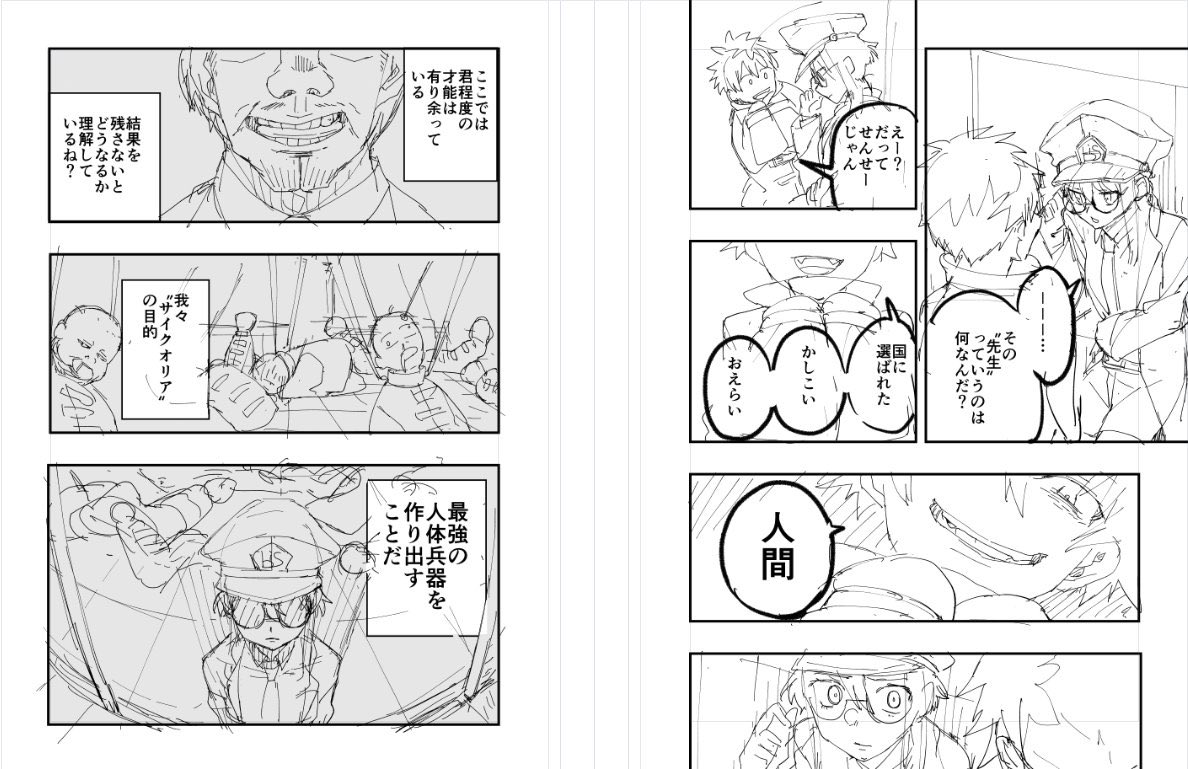 ちゃんと描く時 