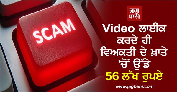 JagbaniOnline's tweet image. Video ਲਾਈਕ ਕਰਦੇ ਹੀ ਵਿਅਕਤੀ ਦੇ ਖ਼ਾਤੇ 'ਚੋਂ ਉੱਡੇ 56 ਲੱਖ ਰੁਪਏ, ਜਾਣੋ ਕੀ ਹੈ ਮਾਮਲਾ
jagbani.punjabkesari.in/business/news/…
#Videos #likes #individuals #accounts #flights #56lakhrupees