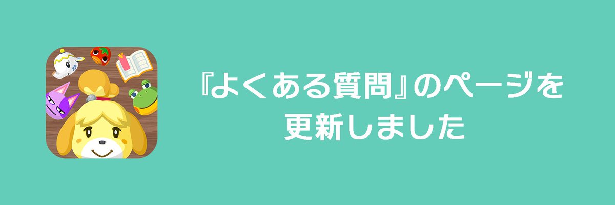 pokemori_jp's tweet photo. 多数お問い合わせをいただいた内容について『よくある質問』のページを更新しました。

・どうぶつのちずなど各種ちずは引き継げますか？
・機種変更したときは再度購入する必要はありますか？

など。

くわしくは以下のページをご確認ください。

https://t.co/DXZv97sC4h

#ポケ森 https://t.co/TMq3qG6XON