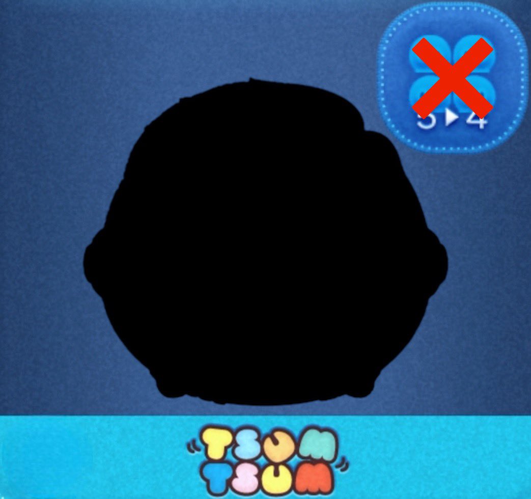 お知らせ 第20回 賞金付きツムツム大会 賞金2倍スペシャル！ 次の大会20名に渡す賞金が1500円から3000円になります！  🎄12月25日(水)クリスマス開催予定！🎄 このシルエットのツムは何でしょう？ コイン稼ぎとかでよく使う人はすぐに分かるかもです！