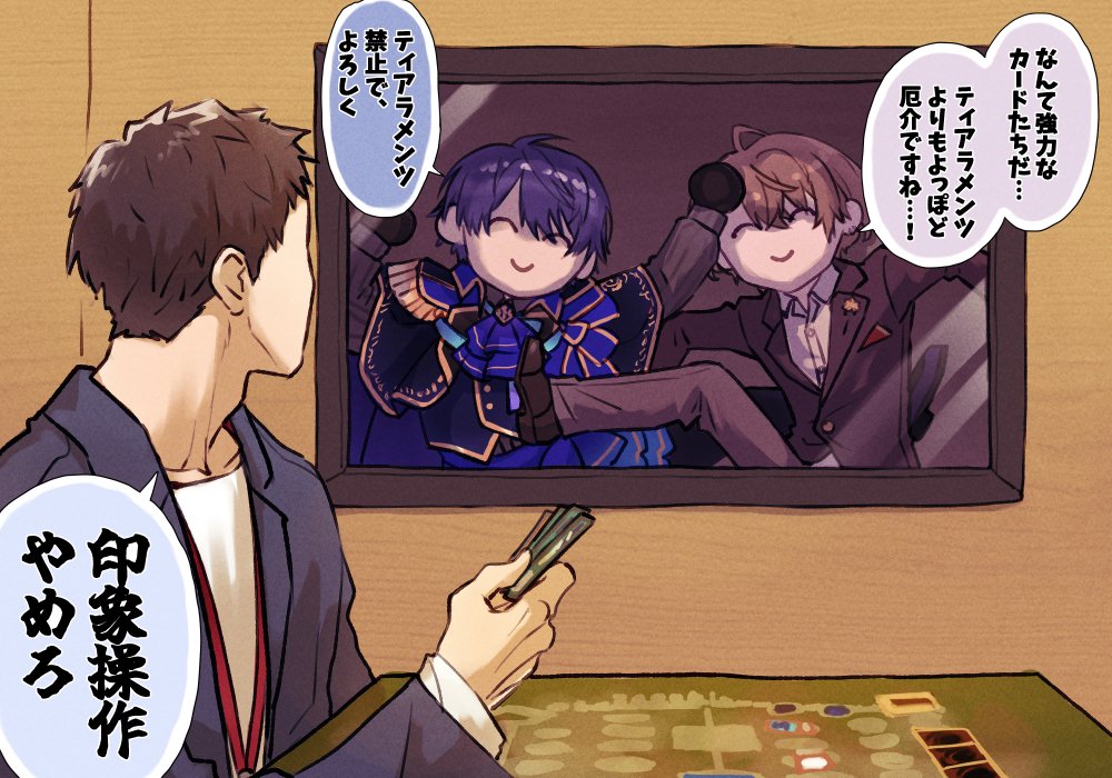 「この二人をデュエルで拘束しろ!」 