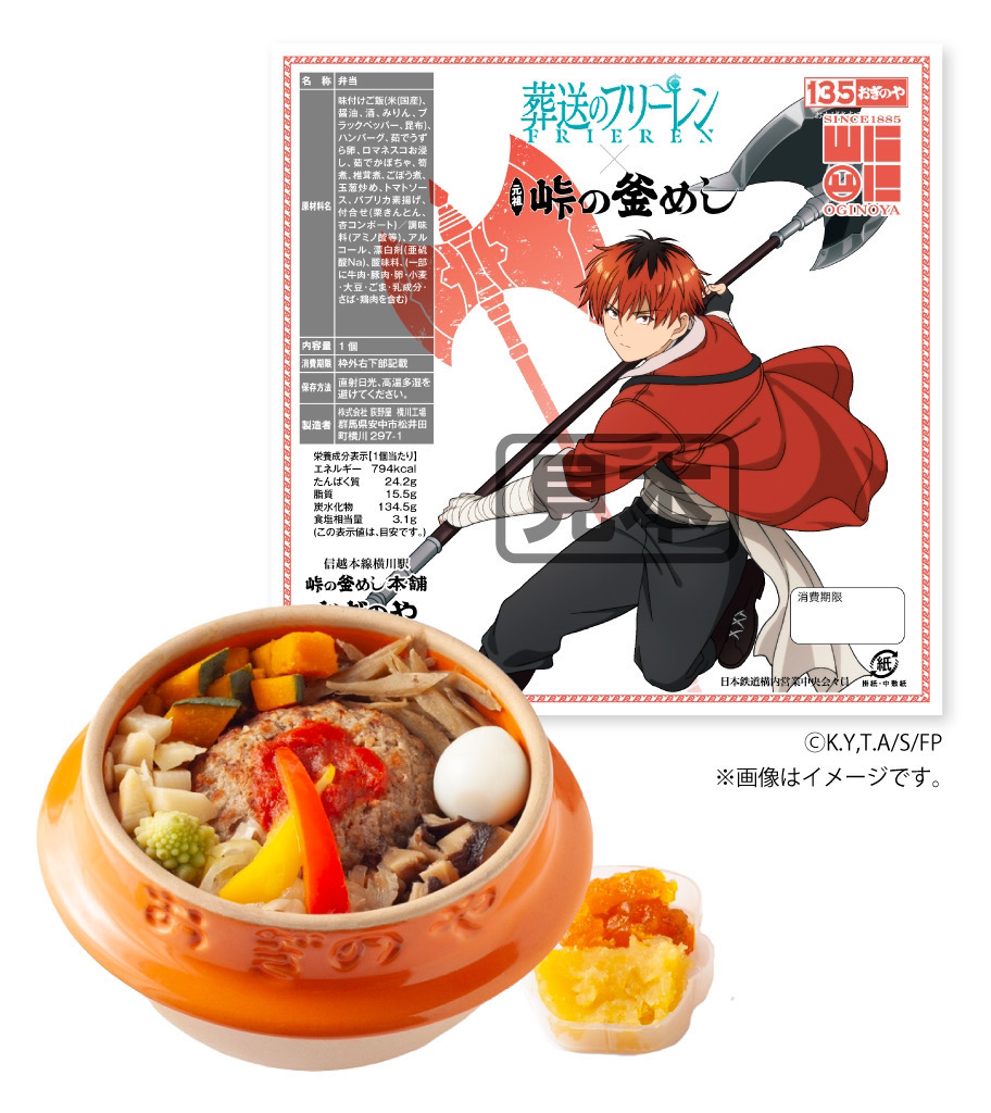 ORBcafe 🌟7/25〜9/15 【推しの子】〜おとぎ話〜コラボカフェ