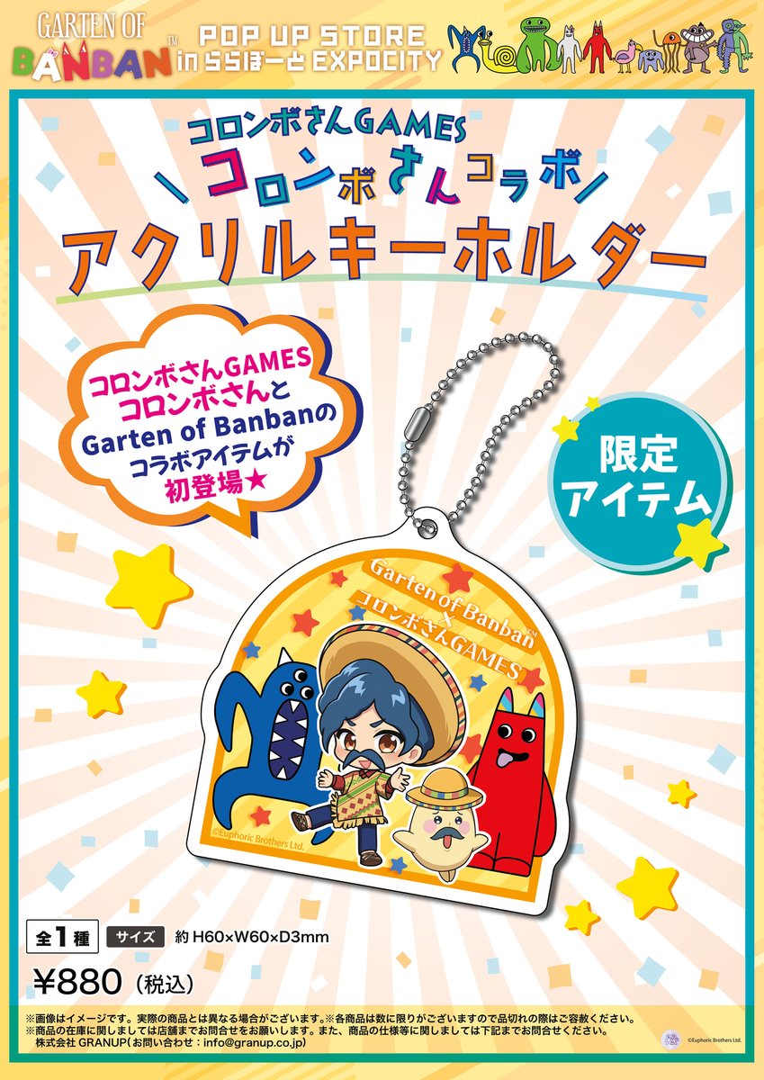 続報📢／ Garten of Banban POP UP STORE in #ららぽーとEXPOCITY は