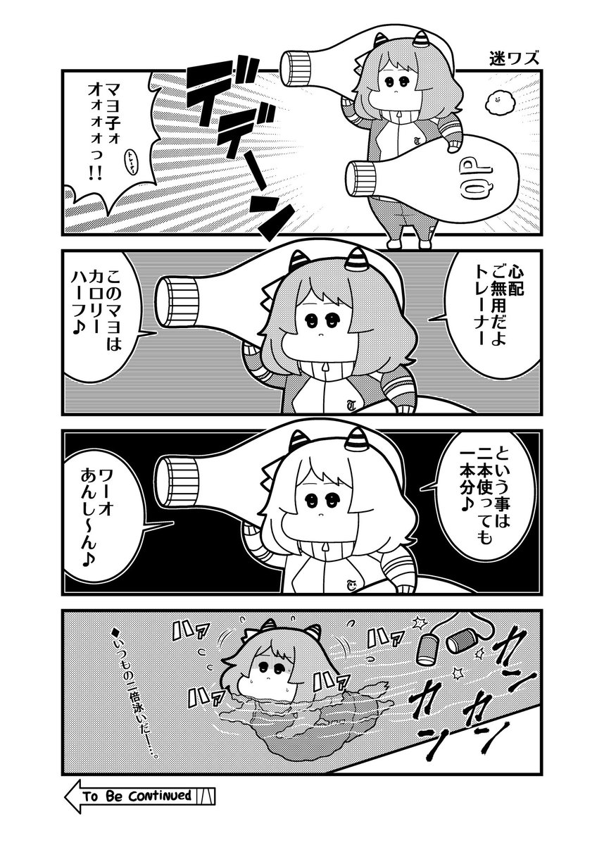 ミラ子 