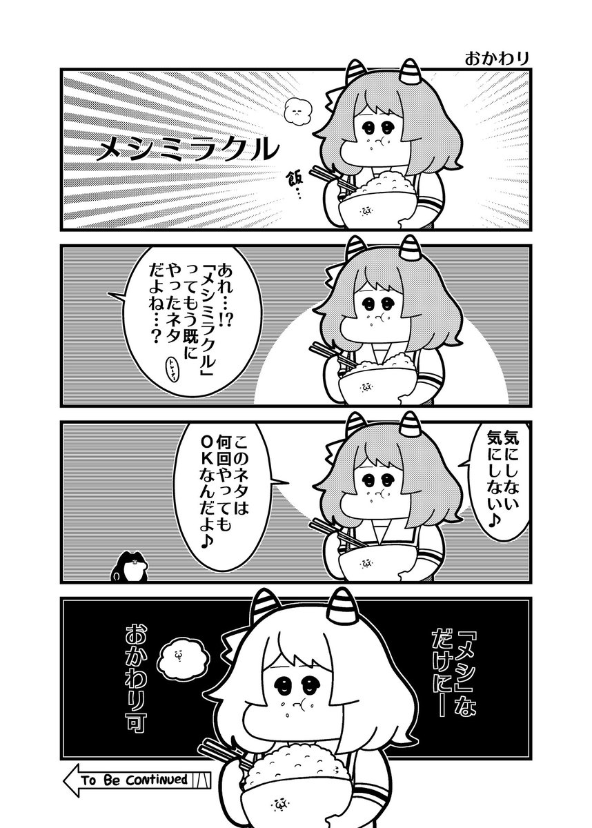 ミラ子 