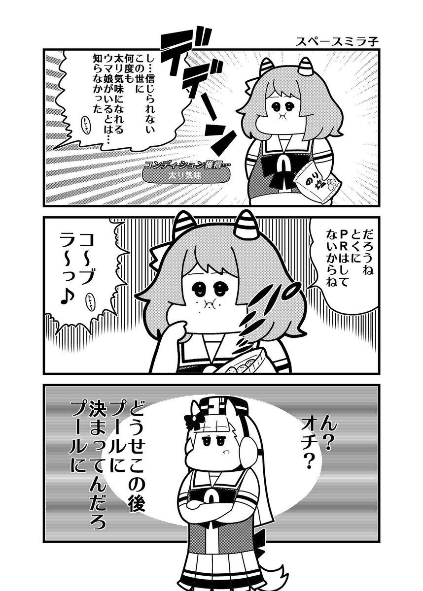 ミラ子 